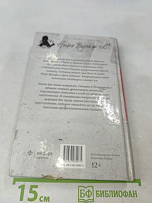 Рука в перчатке