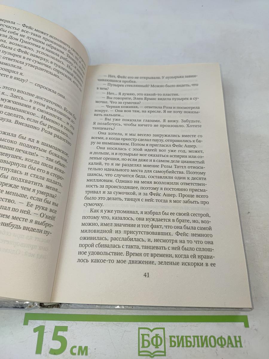 Бокал шампанского