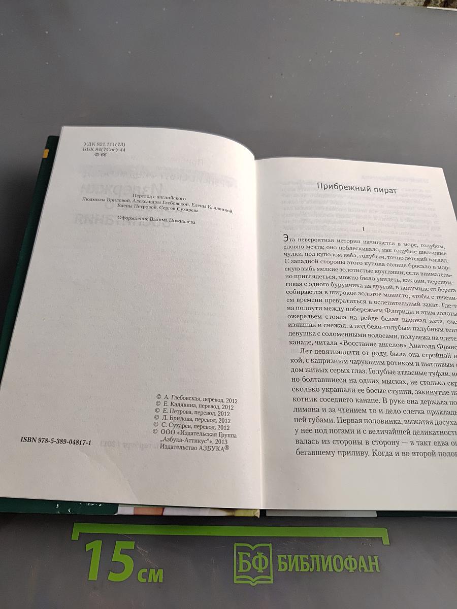 Издержки хорошего воспитания