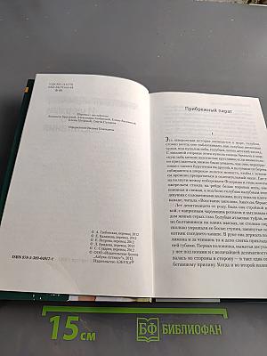 Издержки хорошего воспитания