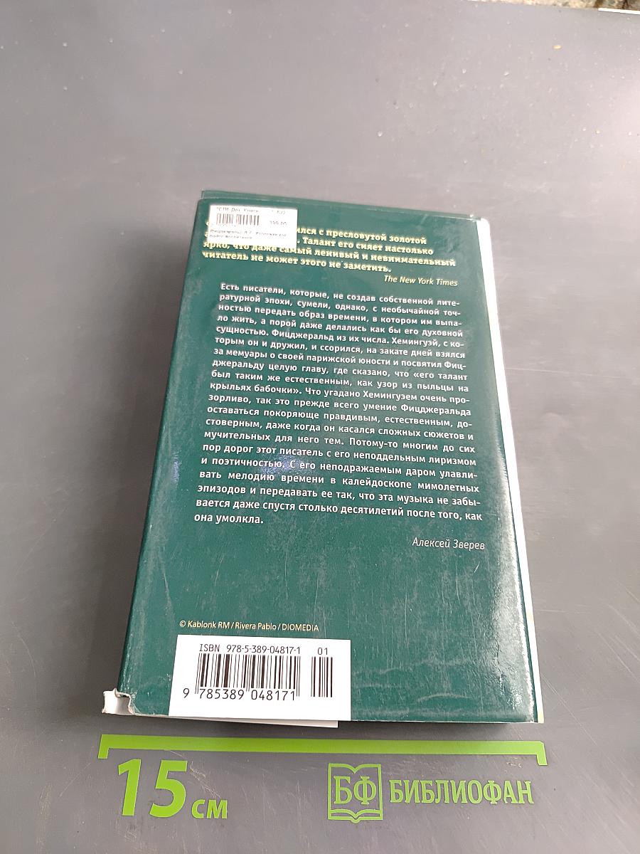 Издержки хорошего воспитания