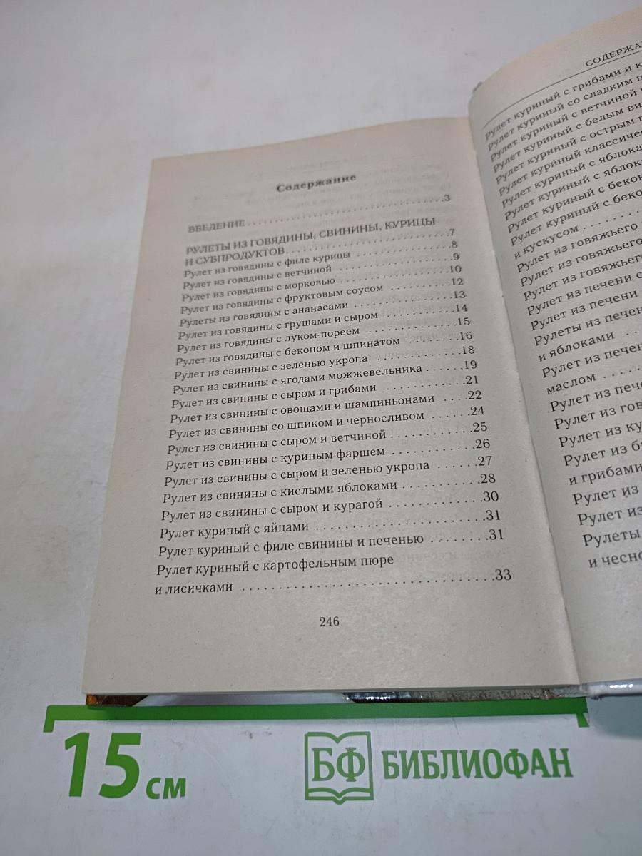 Оригинальные рулеты