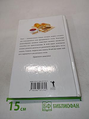 Оригинальные рулеты