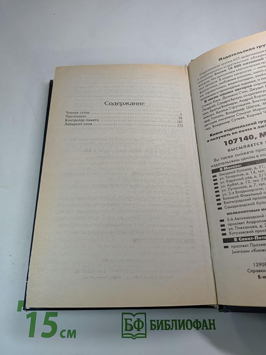 Претендент