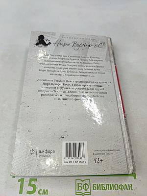 Смертельный дубль