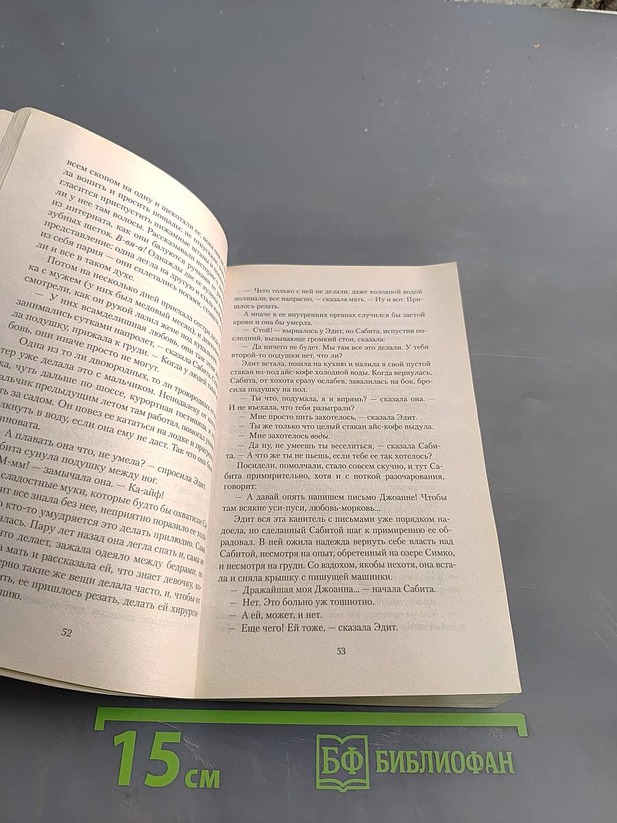 Плюнет, поцелует, к сердцу прижмет, к черту пошлет, своей назовет