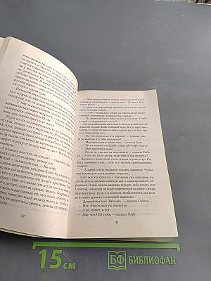 Плюнет, поцелует, к сердцу прижмет, к черту пошлет, своей назовет