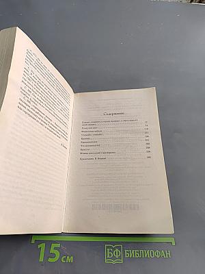 Плюнет, поцелует, к сердцу прижмет, к черту пошлет, своей назовет