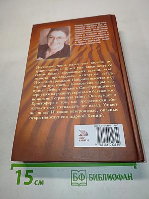 Мираж черной пустыни