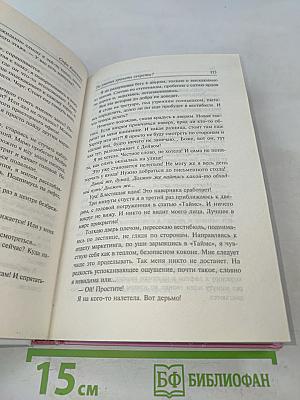 Ты умеешь хранить секреты?