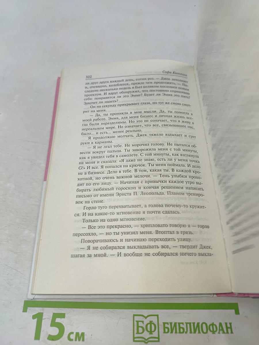 Ты умеешь хранить секреты?