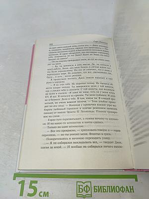 Ты умеешь хранить секреты?
