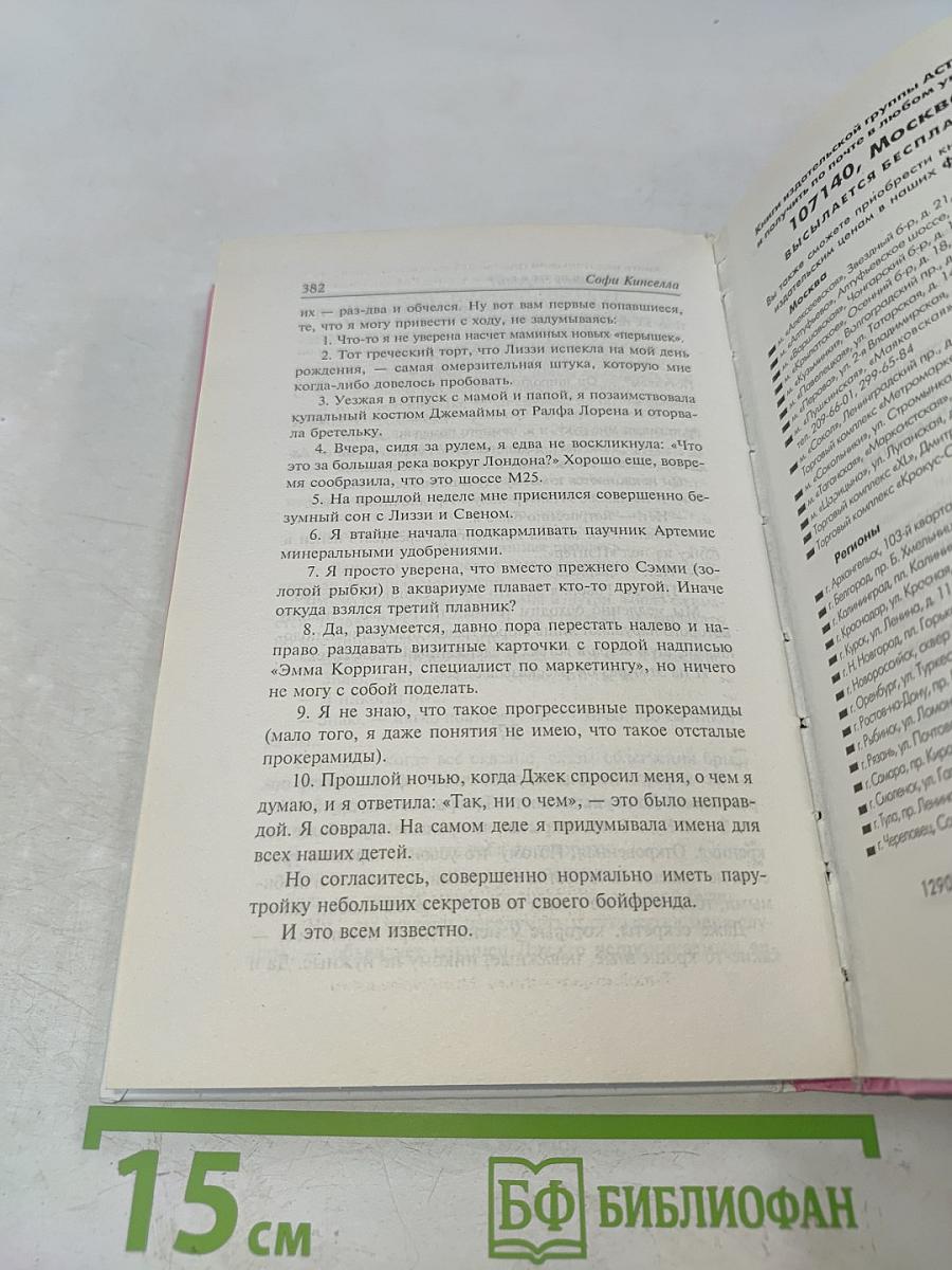Ты умеешь хранить секреты?