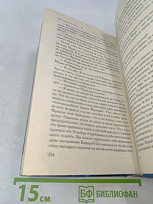 Страсти по Марии