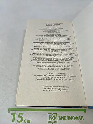 Страсти по Марии