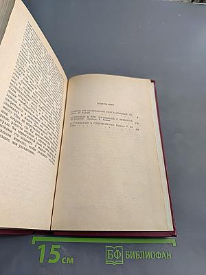 Я и Оно. Труды разных лет. Книга 2
