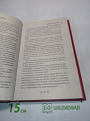 Роковая любовь короля Сигизмунда