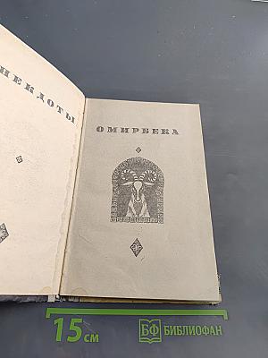 Анекдоты Омирбека