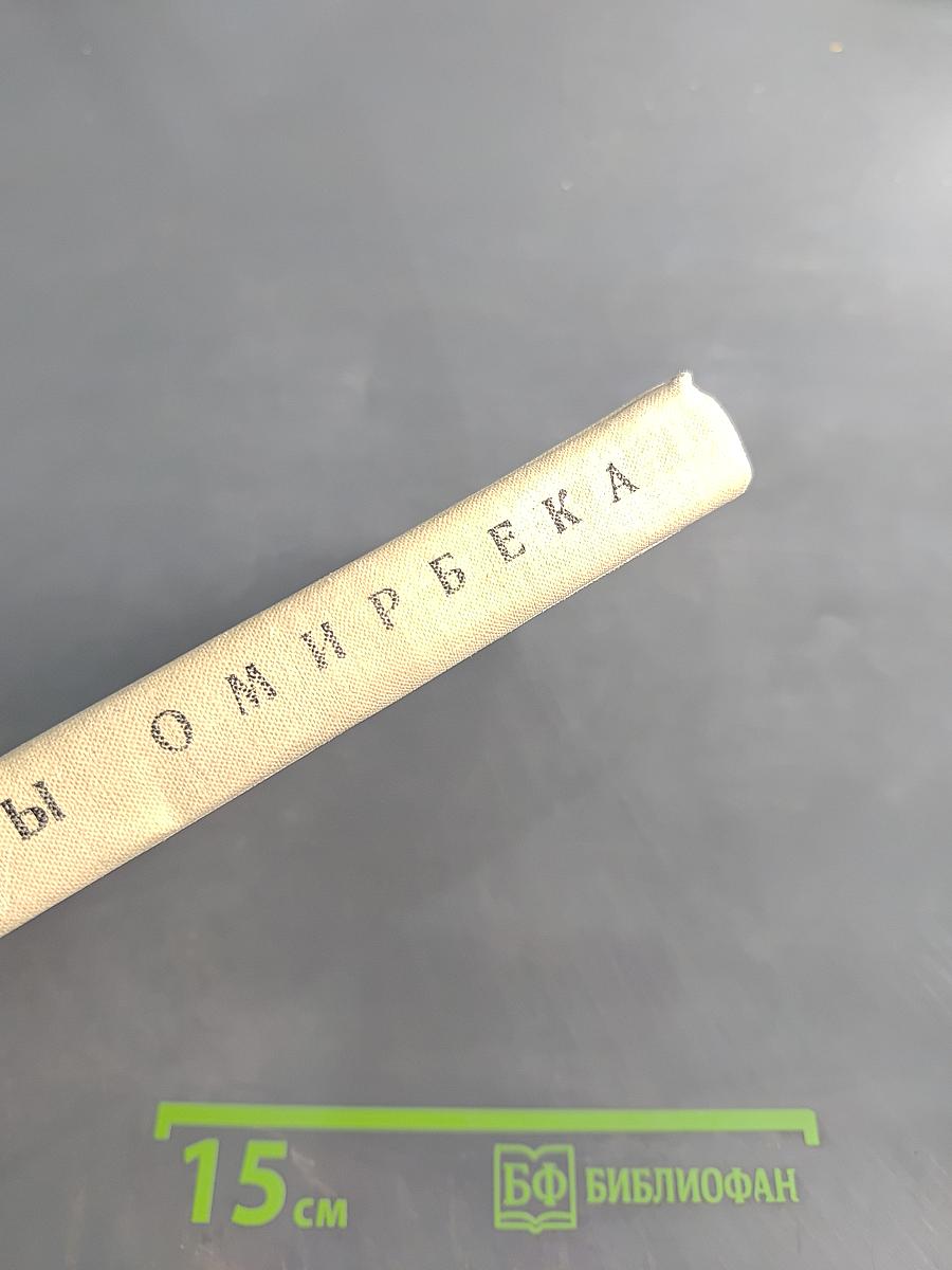 Анекдоты Омирбека