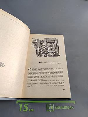 Максим Горький. Биография писателя