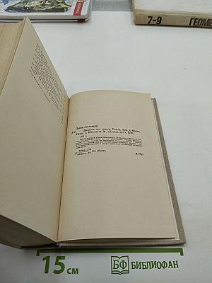 Двадцать лет спустя