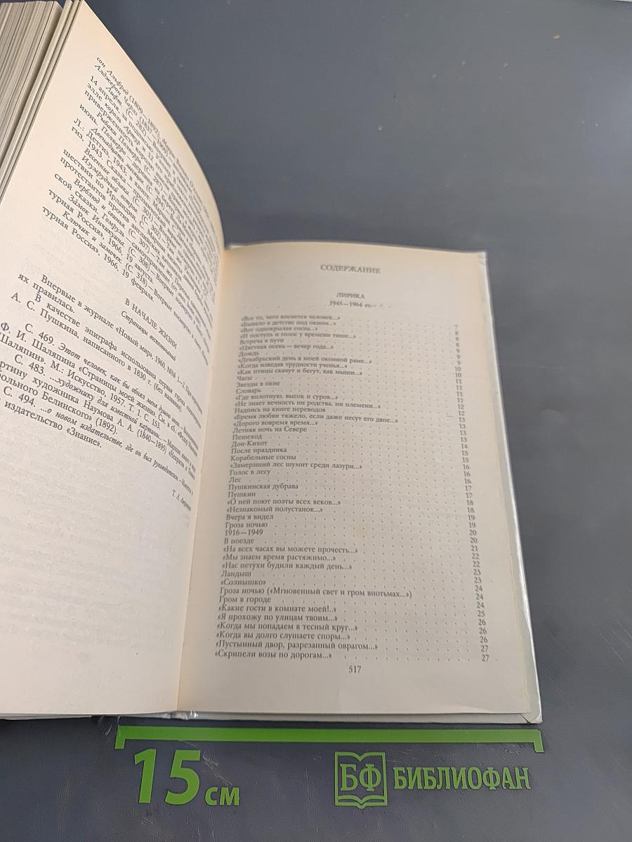 С. Маршак. Собрание сочинений в четырех томах. Том 2