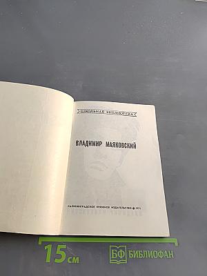 Баня. Клоп