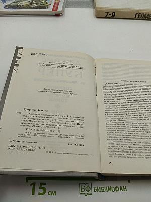 Зверобой, или Первая тропа войны. Последний из могикан. Том 1