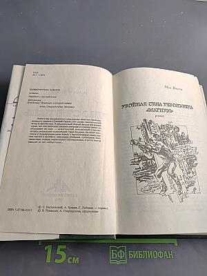 Блюститель закона