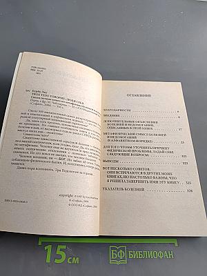 Твое тело говорит: Люби себя!