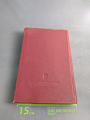 Маяковский. Жизнь и творчество. 1893-1917