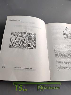 Пиросмани или прогулка оленя. Книга первая