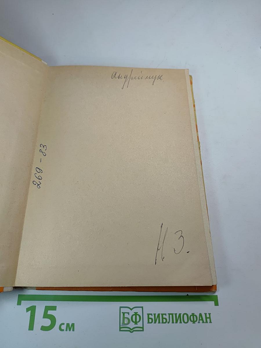 Любитель природы