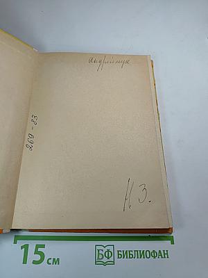 Любитель природы