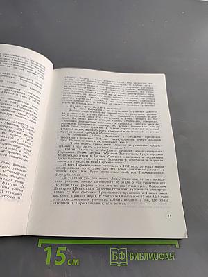 Пиросмани или прогулка оленя. Книга первая