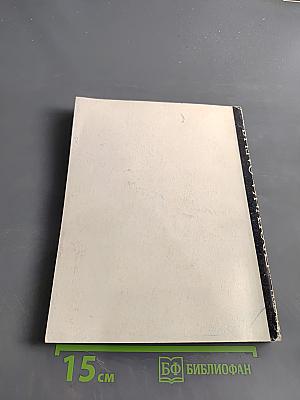 Пиросмани или прогулка оленя. Книга первая