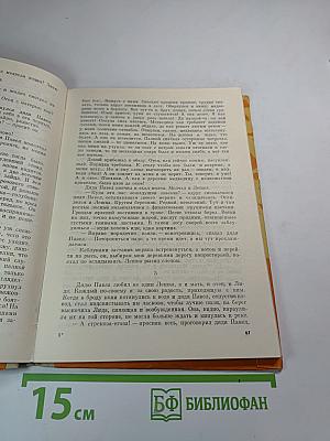 Любитель природы