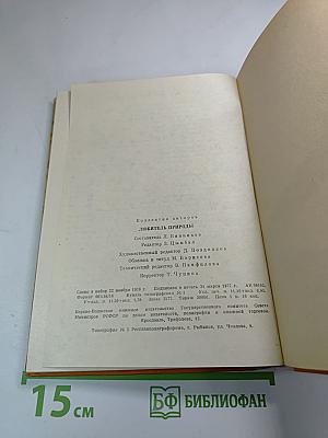 Любитель природы