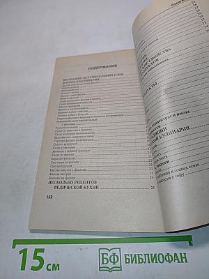 Готовим блюда из фасоли и сои