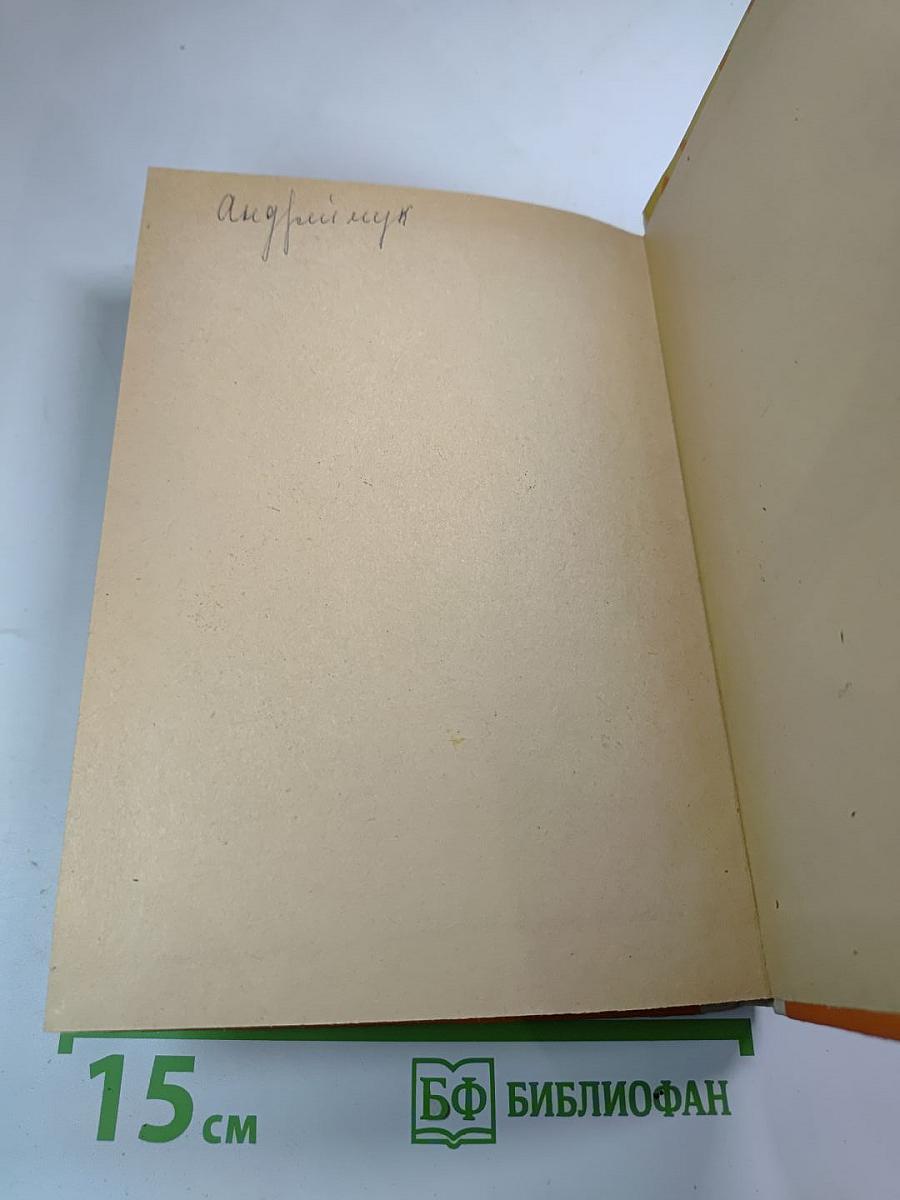 Любитель природы