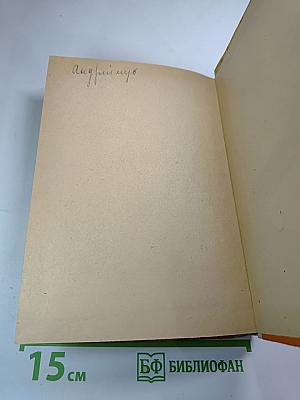 Любитель природы