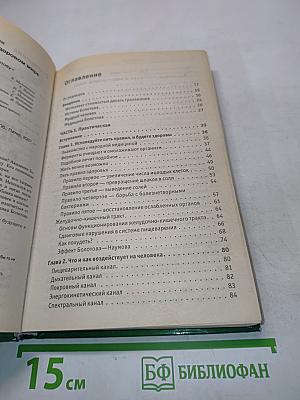 Здоровье человека в нездоровом мире