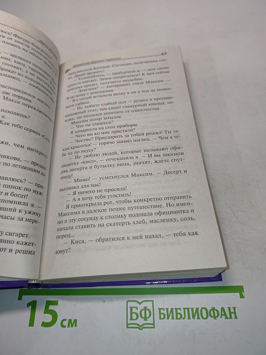 Император деревни Гадюкино
