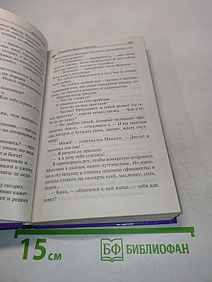 Император деревни Гадюкино