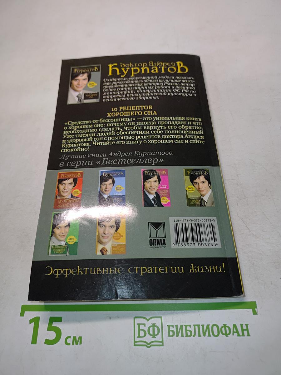 10 рецептов хорошего сна
