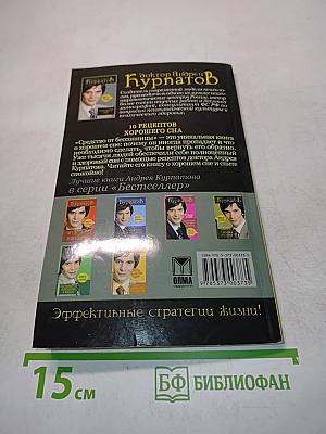 10 рецептов хорошего сна
