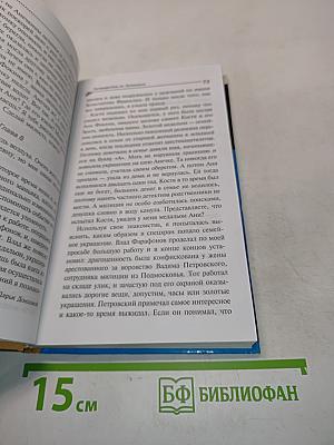 Путеводитель по Лукоморью