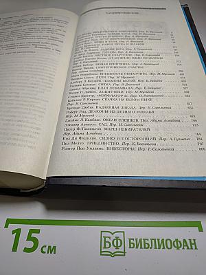 Лучшее за год 2006. Научная фантастика, космический боевик, киберпанк