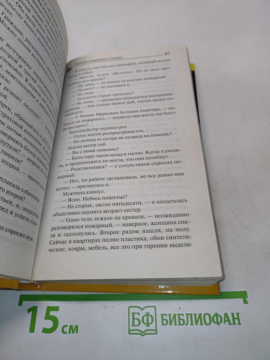 Человек-невидимка в стразах