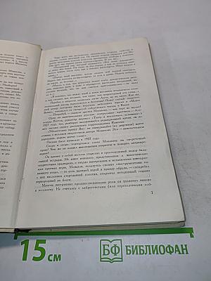 Повесть о жизни